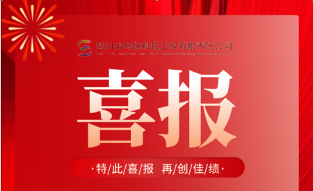 喜報(bào)！公司成功簽約眉山市藍(lán)天保衛(wèi)戰(zhàn)攻堅(jiān)賦能行動(dòng)實(shí)施方案編制服務(wù)項(xiàng)目